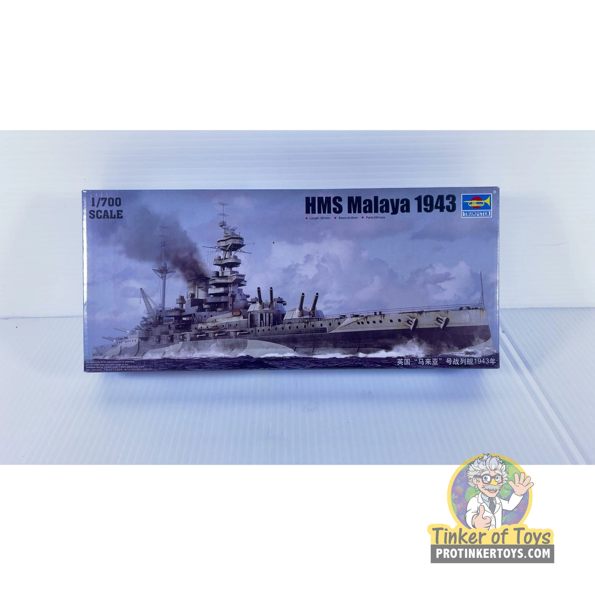 HMS Malaya 1943 1:700 | 05799 | Trumpeter