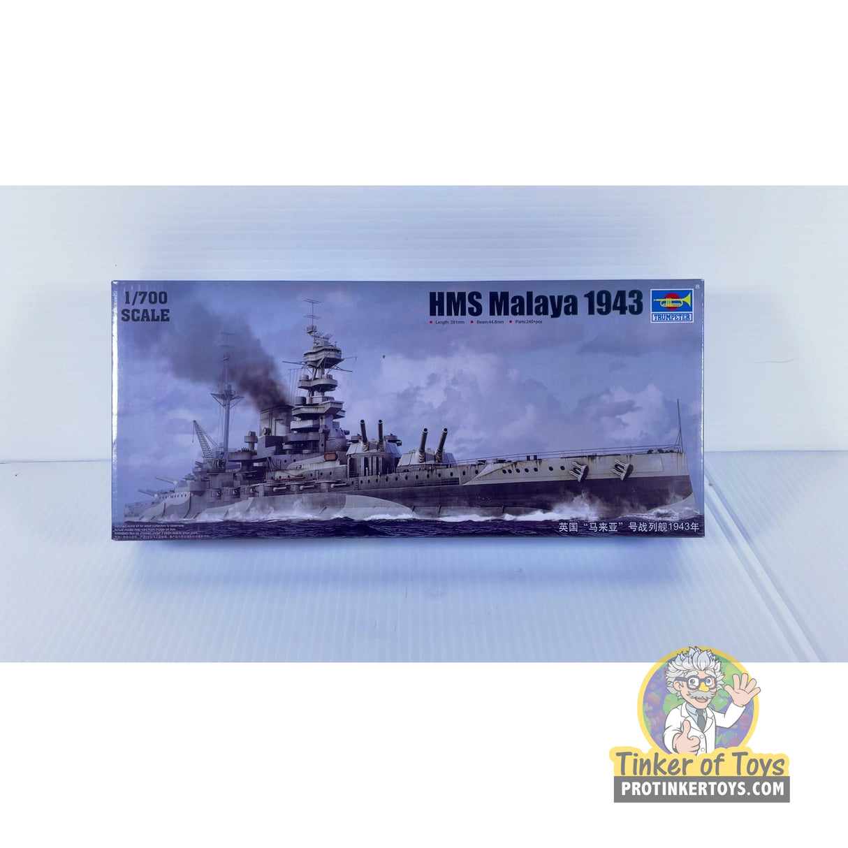 HMS Malaya 1943 1:700 | 05799 | Trumpeter