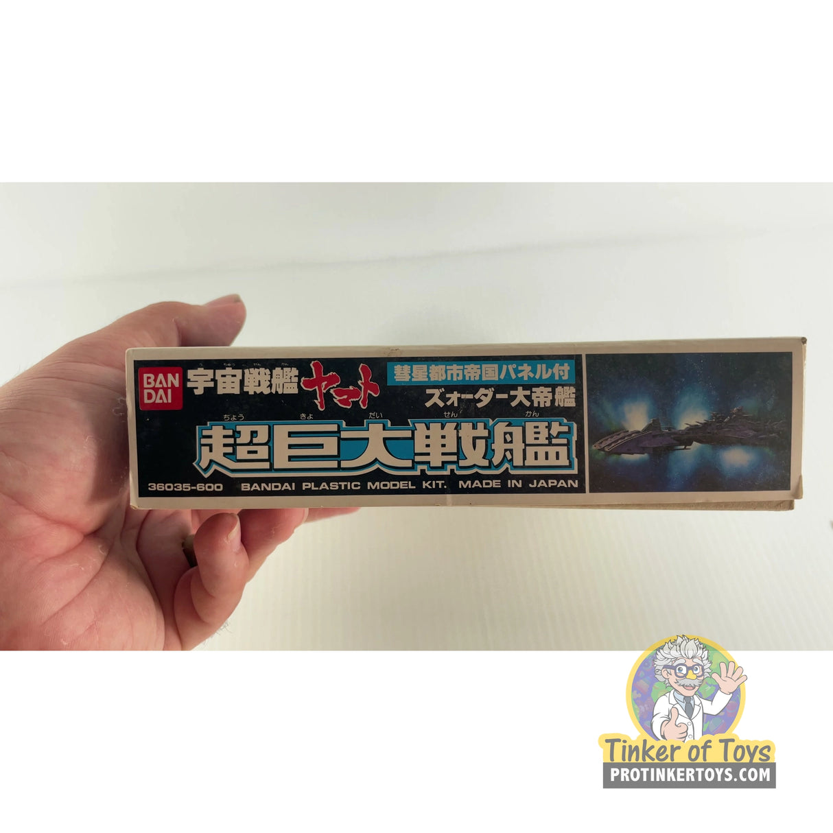 Space Battleship Yamato Super Large Battleship | 36035-600 | Bandai