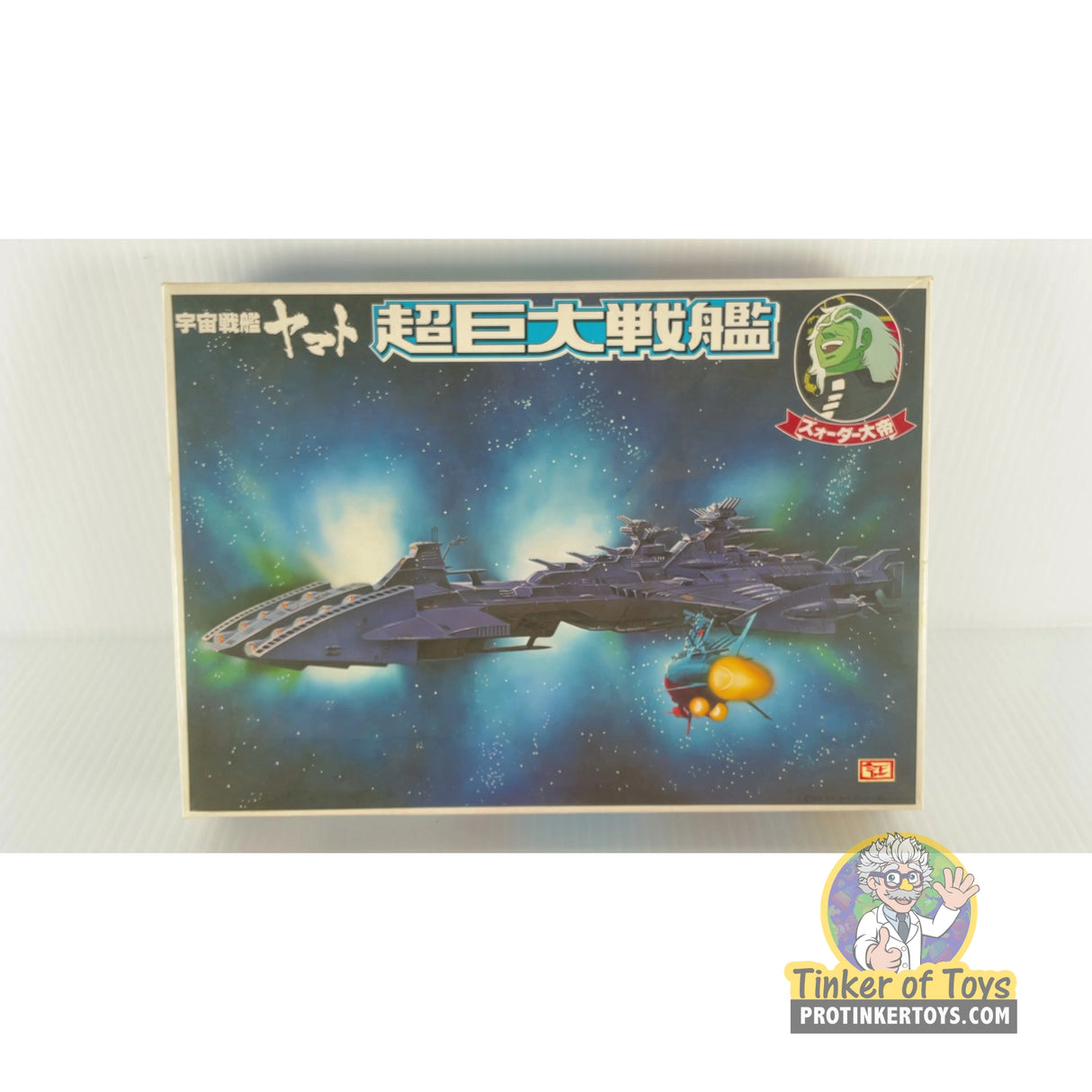 Space Battleship Yamato Super Large Battleship | 36035-600 | Bandai