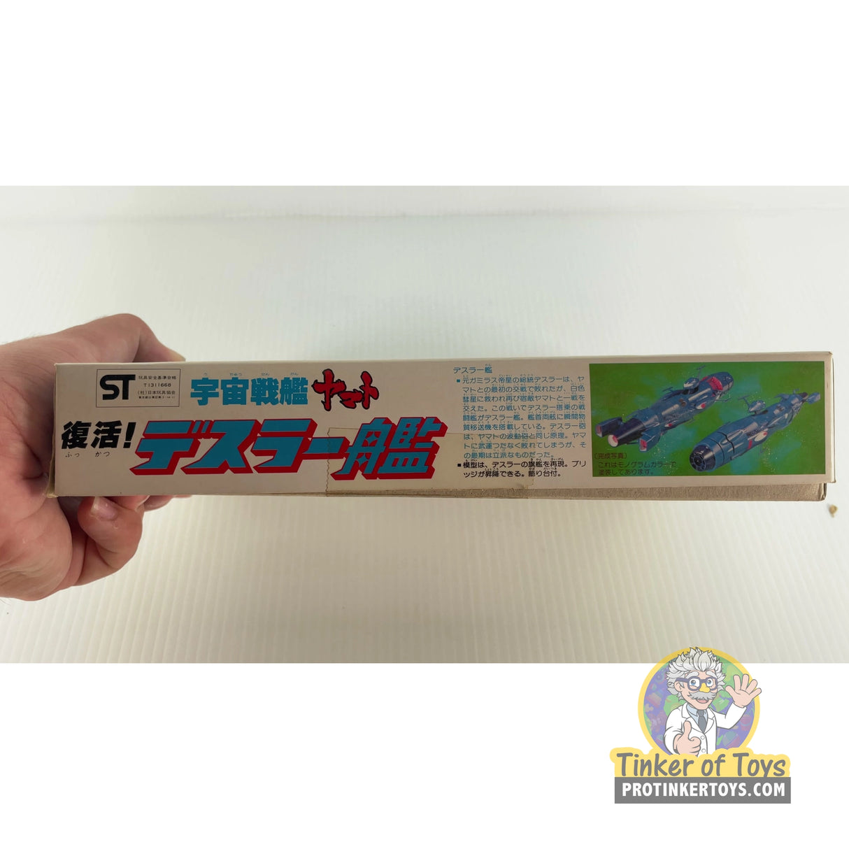 Space Battleship Yamato Deathler Ship | PENDING-1692001-07090924-C032 | Needs Brand Review