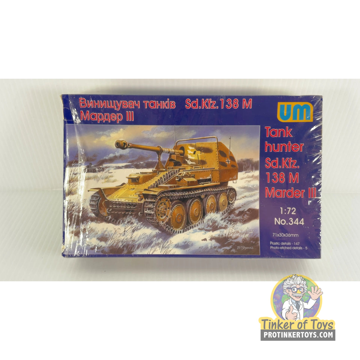 Sd.Kfz. 138 M Marder III Tank Hunter 1:72 | 344 | Needs Brand Review