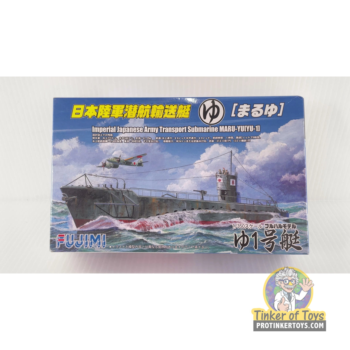 Imperial Japanese Army Transport Submarine MARU-YU/I-1 1:350 | PENDING-1692001-07101105-C173 | Fujimi
