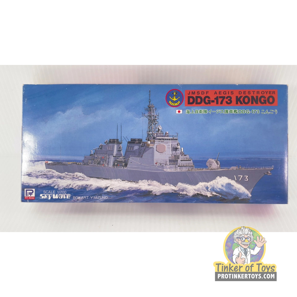 JMSDF Aegis Destroyer DDG-173 Kongo 1:700 | SW-2000 | Needs Brand Review