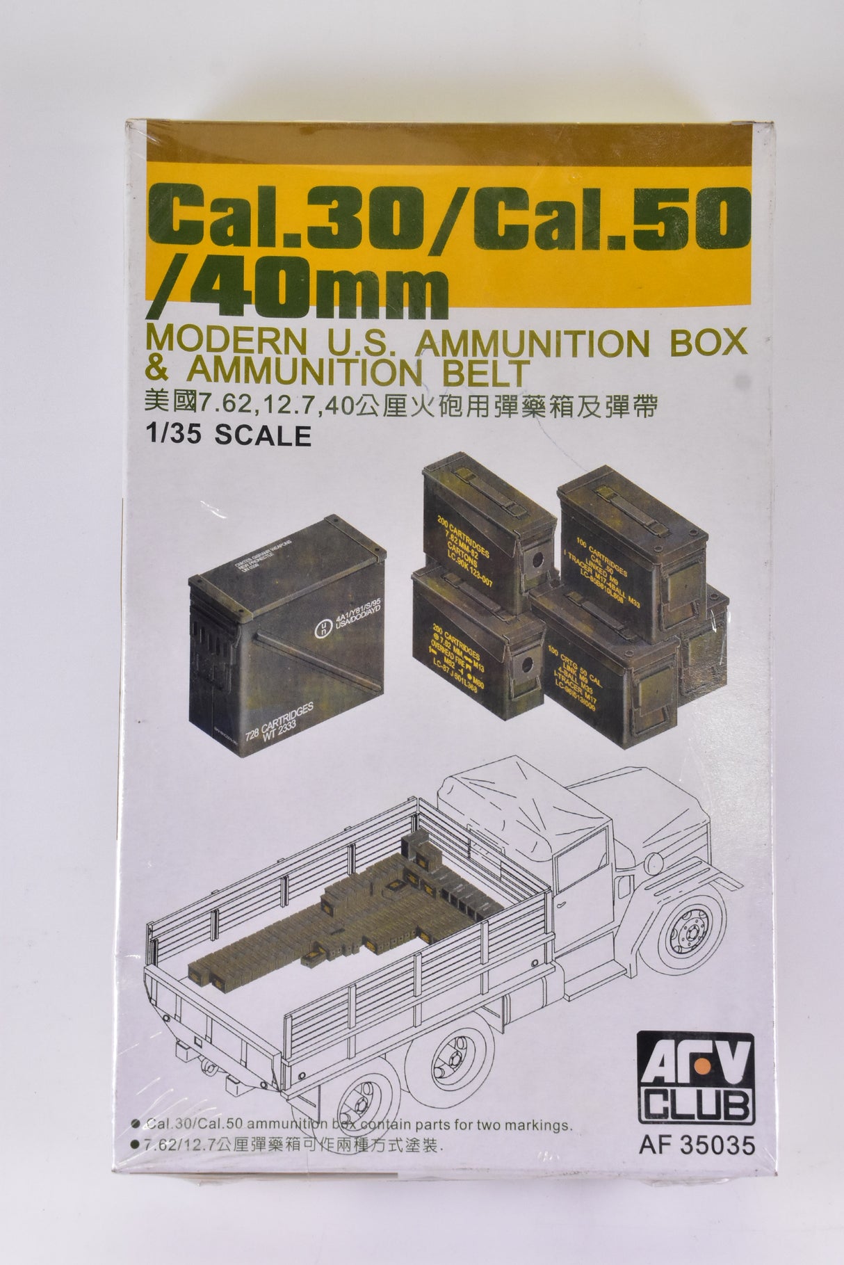 Second Chance Modern U.S. Ammmuntion Box & Ammunition Belt 1/35 Scale | AF35035 | ARV Club Plastic Model