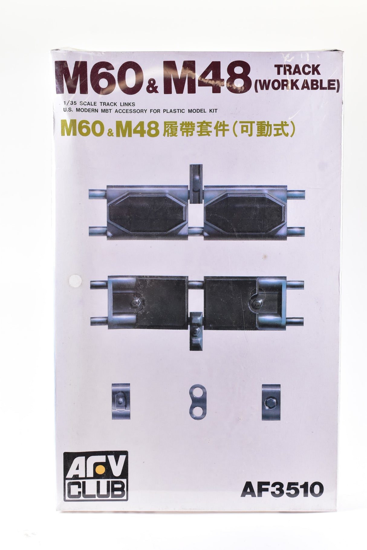 Second Chance M60 & M48 Track( Workable) 1/35 Scale | AF3510 | ARV Club Plastic Model