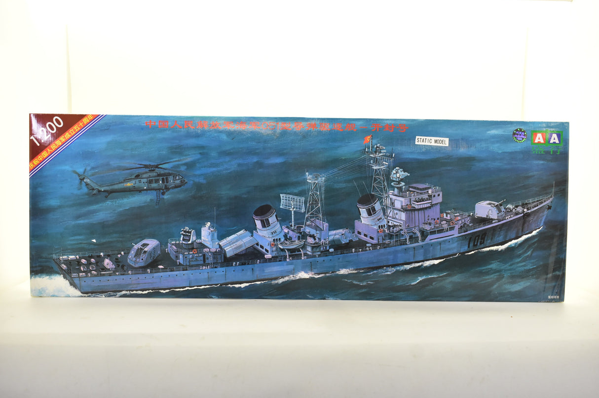 Second Chance Chinese Navel Ship "Kai Feng" 1/200 Scale | 3604 | AAM Model Company