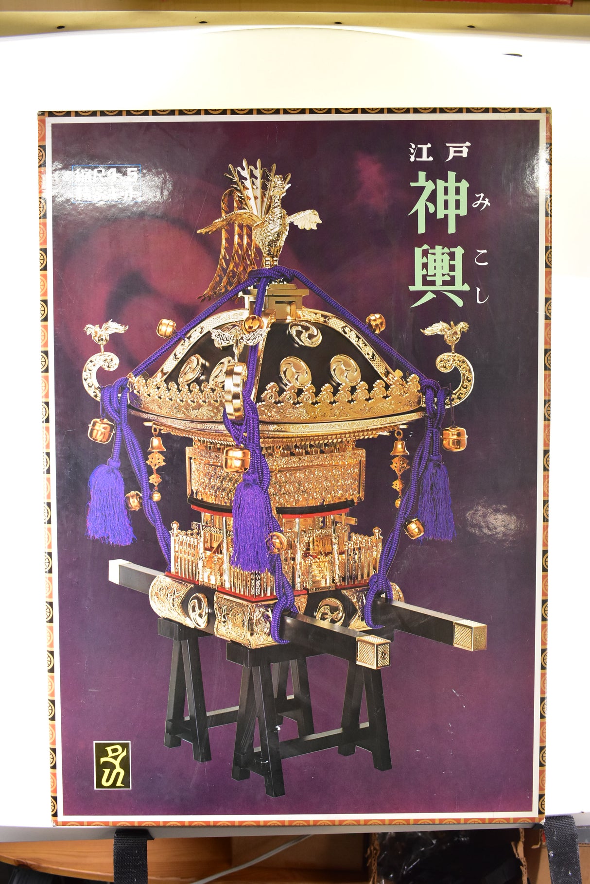 Second Chance Doyusha Shrine Portable Black and Gold | PS-1-12 | Doyusha Model Kit