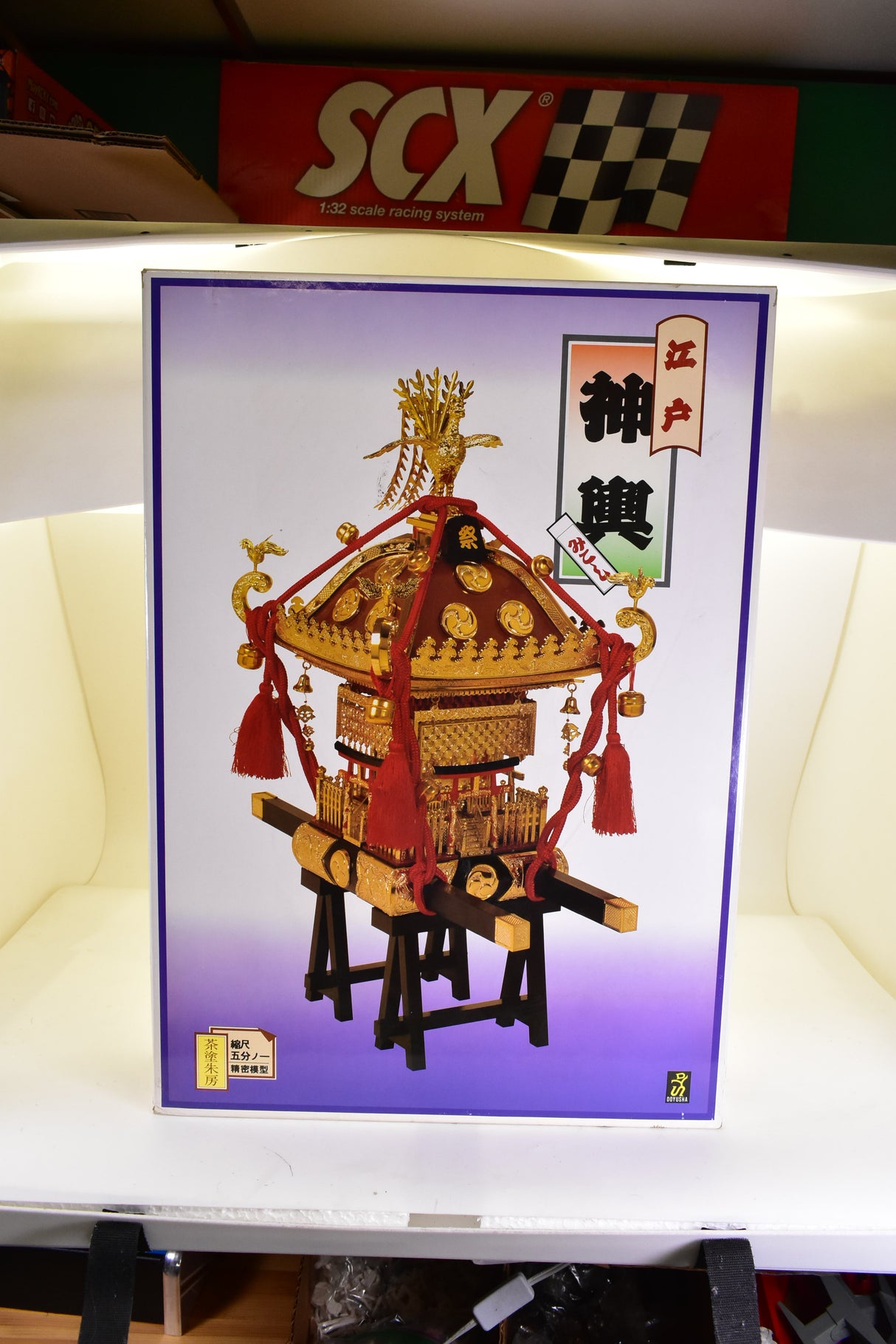 Second Chance Doyusha Shrine Portable | 470 | Doyusha Model Kit