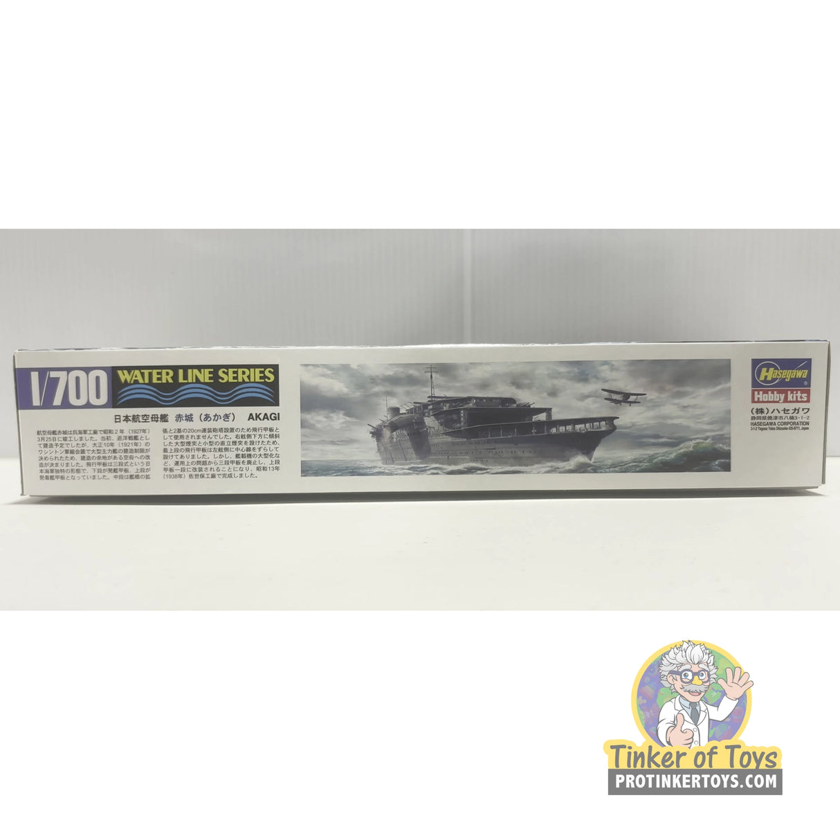 Akagi 1:700 | PENDING-IMG-2964 | Hasegawa