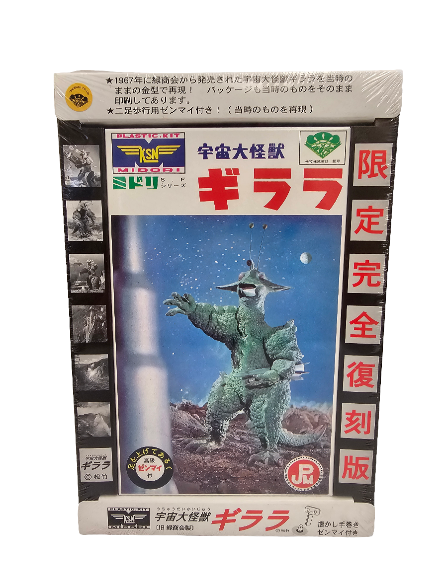 Space Giant Monster Gilara | KS-5-2000 | Midori