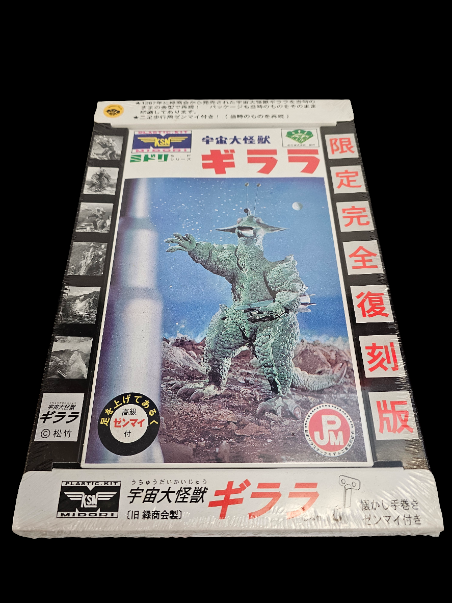 Space Giant Monster Gilara | KS-5-2000 | Midori