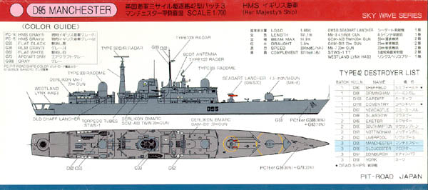 D95 MANCHESTER HMS Missle Destroyer Type 42 Batch | SW-1300 M-1 | Pit-Road