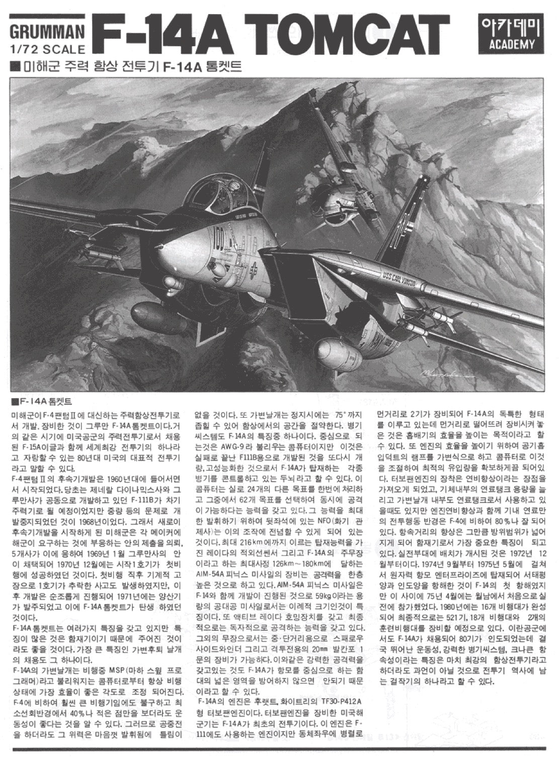 F-14A TOMCAT | 12471 | Academy Hobby