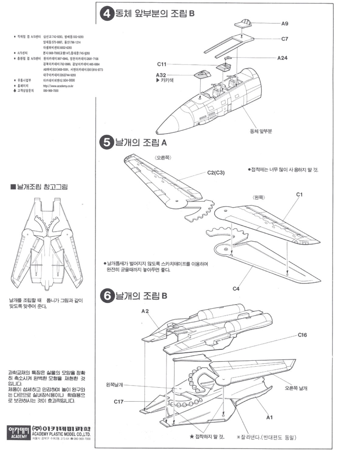 F-14A TOMCAT | 12471 | Academy Hobby
