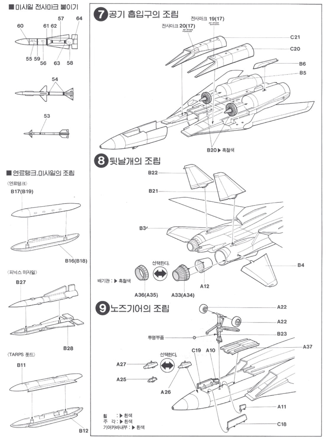 F-14A TOMCAT | 12471 | Academy Hobby