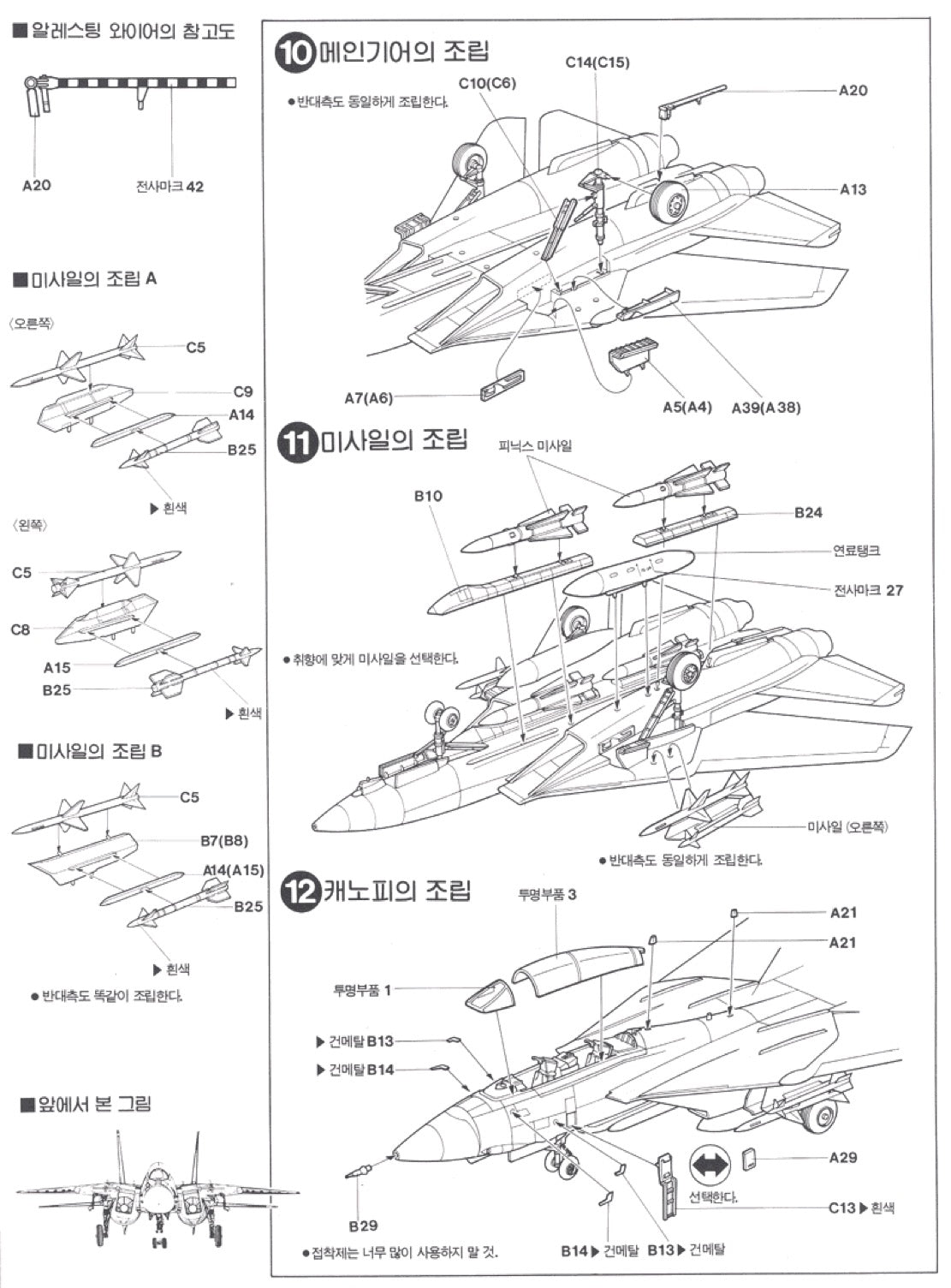 F-14A TOMCAT | 12471 | Academy Hobby