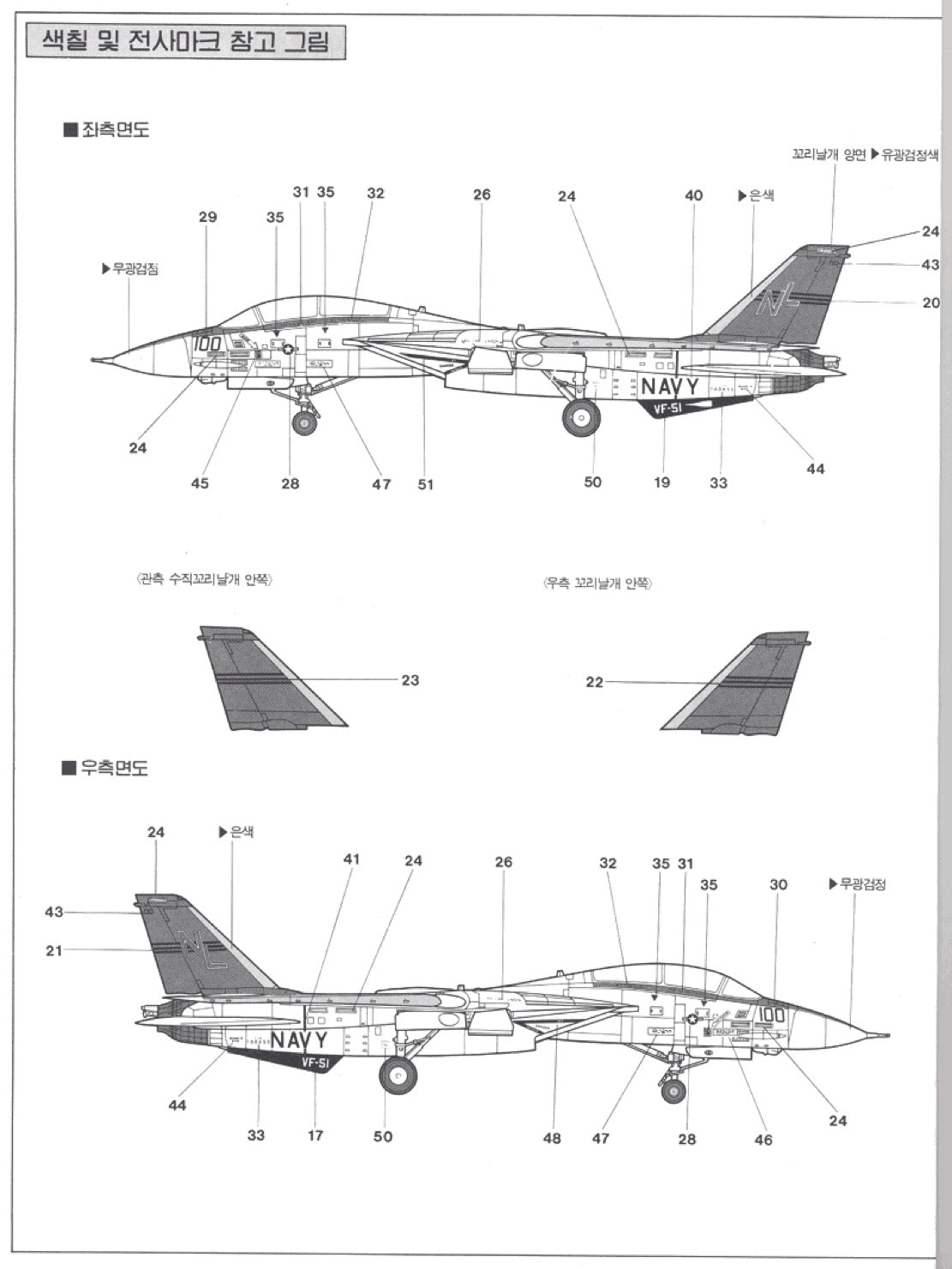 F-14A TOMCAT | 12471 | Academy Hobby