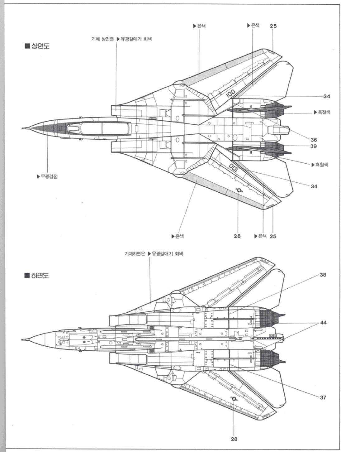 F-14A TOMCAT | 12471 | Academy Hobby