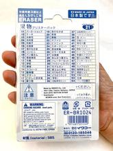 Eraser card showing various shapes and sizes for art and crafts for BC Mini 38371