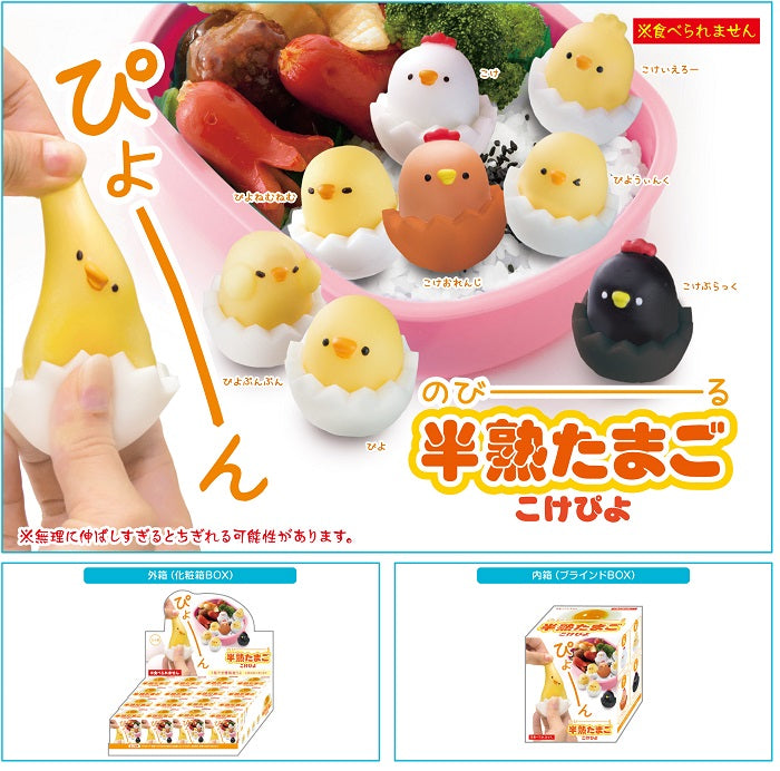 Chicken Egg Gummy Blind Box figurines | 70739 | BCmini