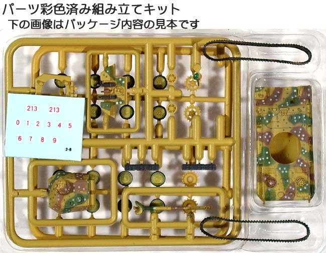 F-Toys Battle Tank Kit | 71117 | BCmini