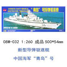 Chinese Navy Missile Destroyer Qingdao model, 1:260 scale for Zhengdefu DFD032