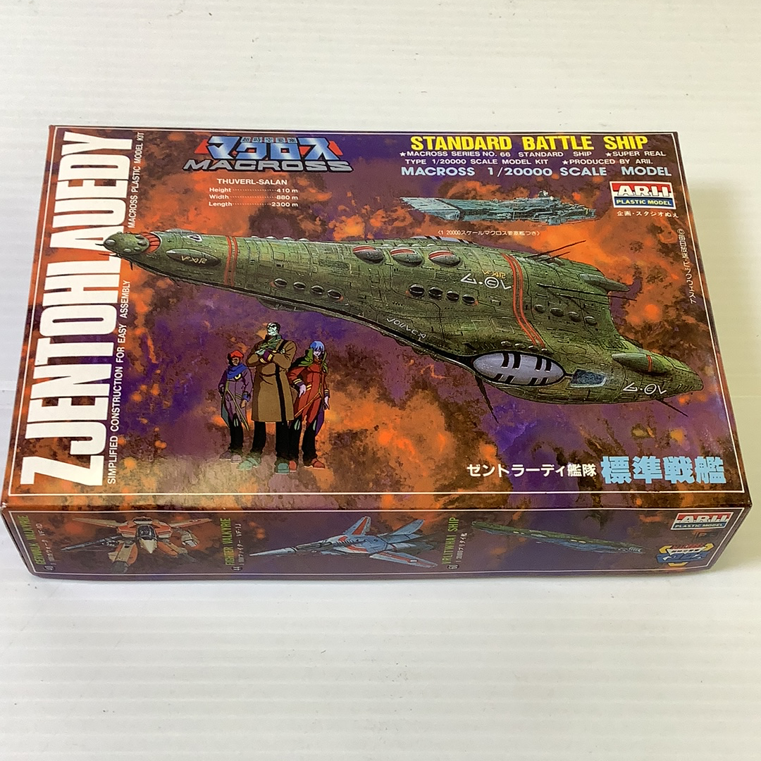 Model kit box art featuring a large sci-fi warship and characters for Arii AR-333-300