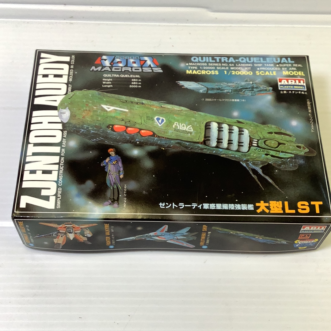 Model kit box art for Quiltra-Queleual, a large-scale mecha model for Arii AR-332-300
