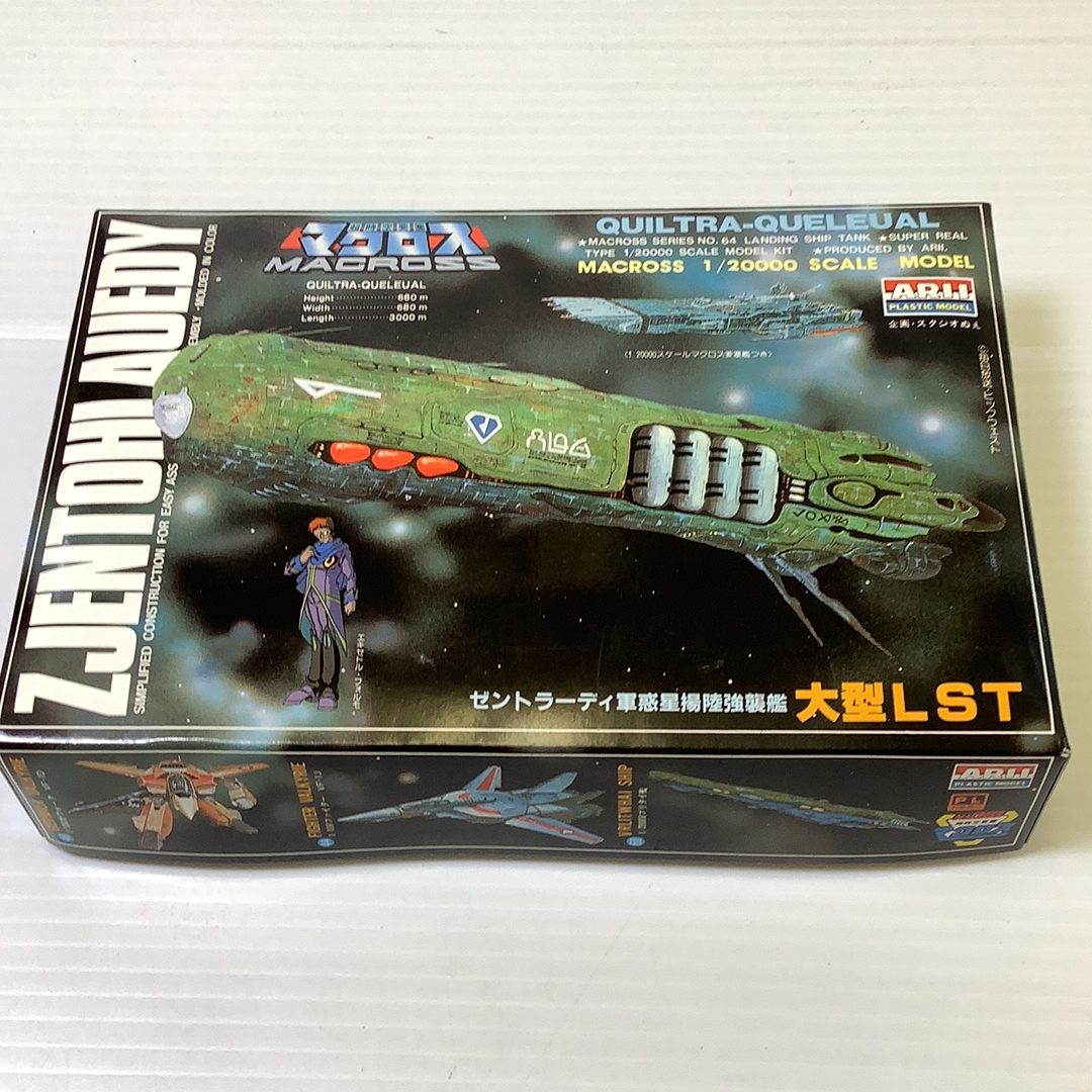 Model kit box art featuring a large sci-fi warship, Quiltra-Queleul for Arii AR-33(123)-300