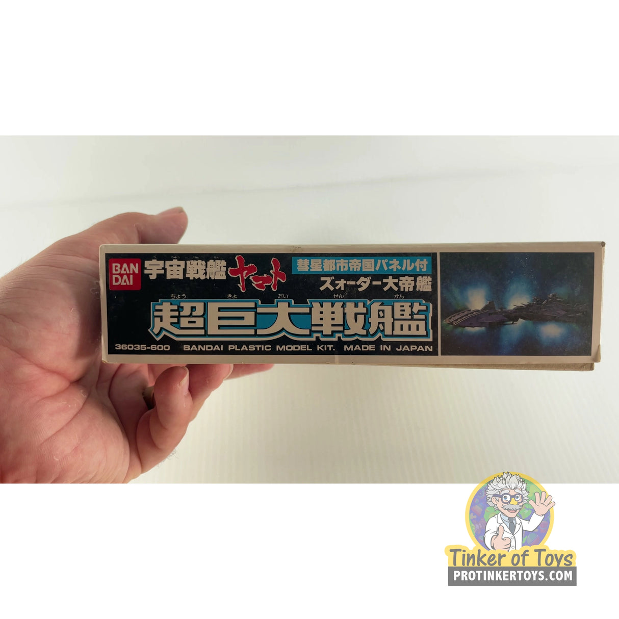 Space Battleship Yamato Super Large Battleship | 36035-600 | Bandai