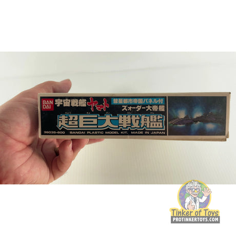Space Battleship Yamato Super Large Battleship | 36035-600 | Bandai