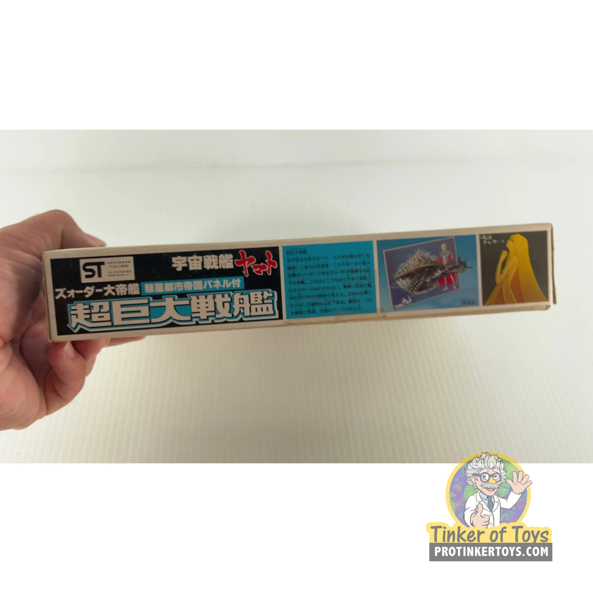 Space Battleship Yamato Super Large Battleship | 36035-600 | Bandai