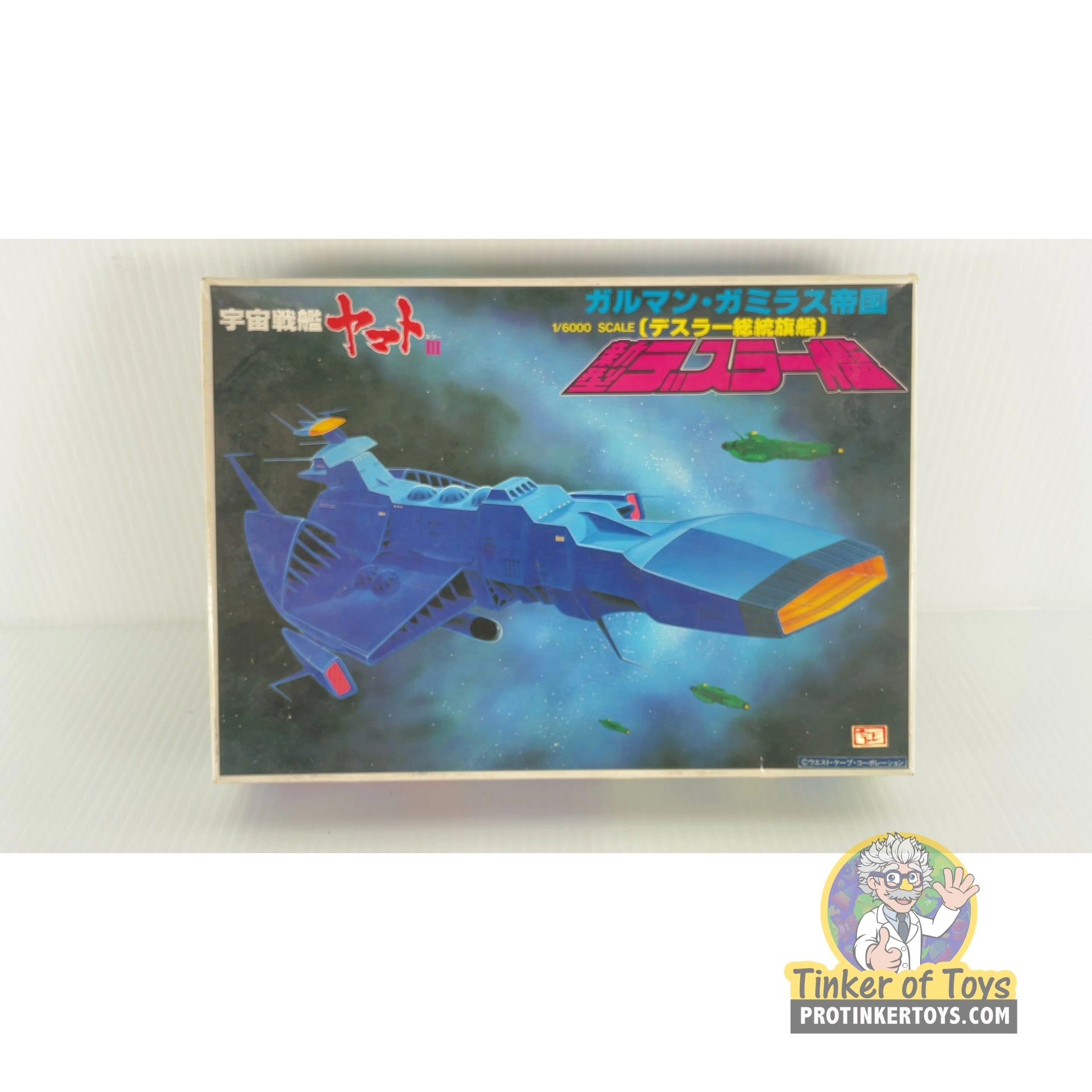 Space Battleship Yamato III Galman-Gamilas Empire Astro Carrier