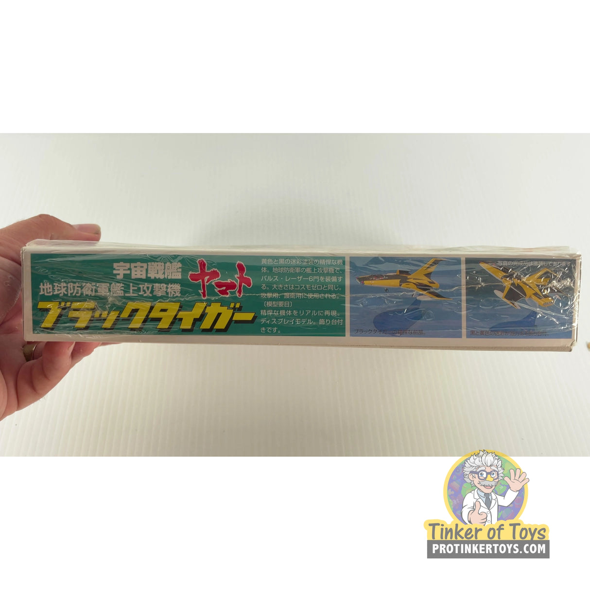 Black Tiger | 0011658-600 | Bandai