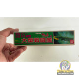 Large Battle Ship | PENDING-1692001-07090929-C039 | Bandai