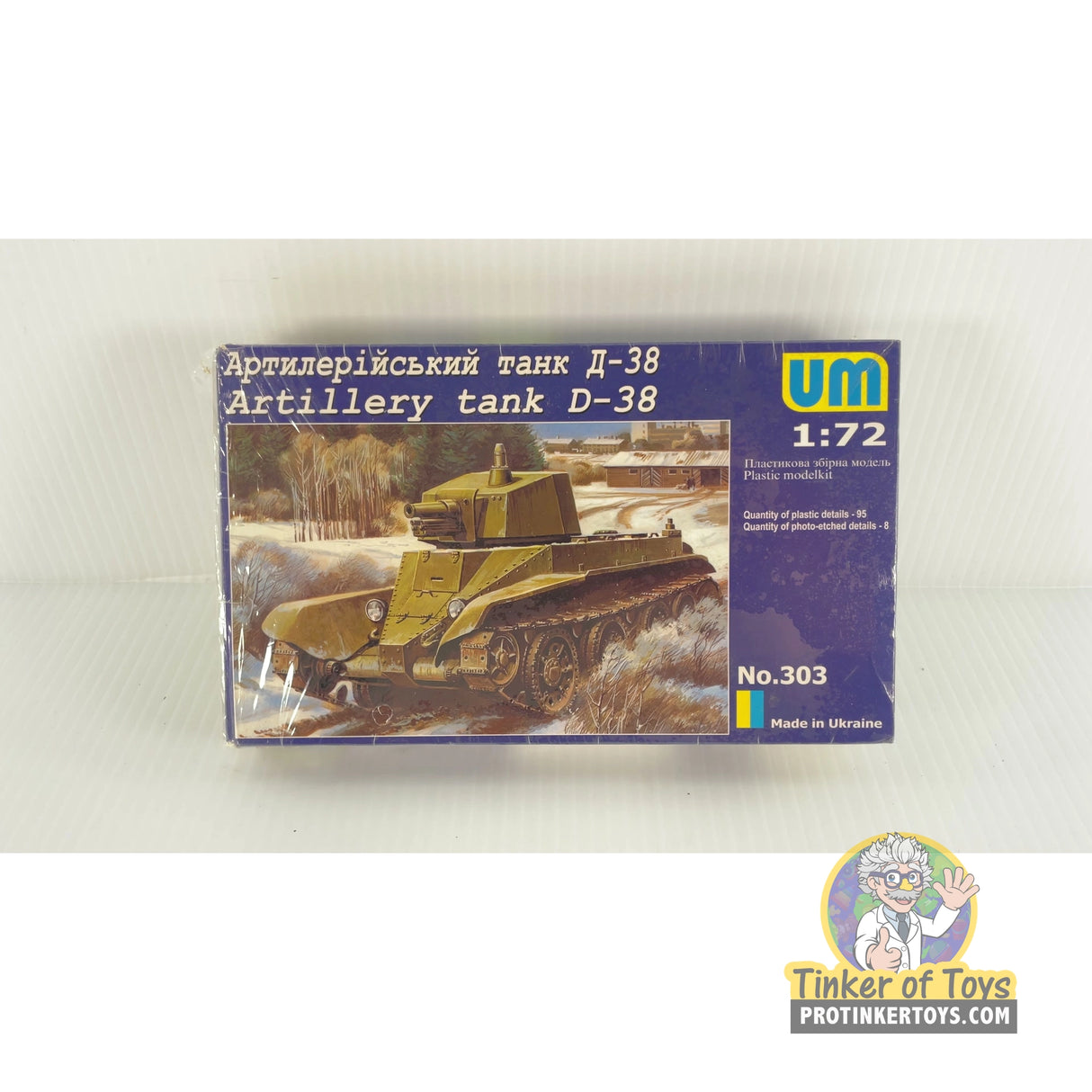 Artillery tank D-38 1:72 | 303 | Needs Brand Review