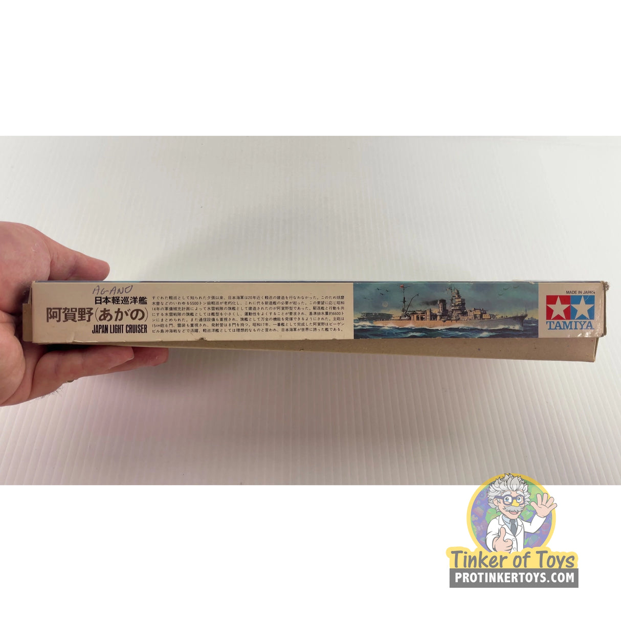 Agano Light Cruiser 1:700 | WLC058 | Tamiya