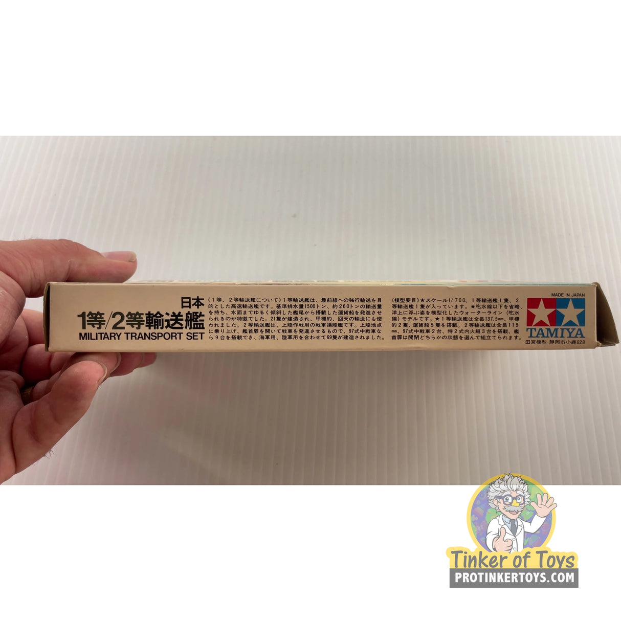 Japanese Military Transport Set 1:700 | 89 | Tamiya