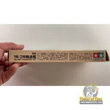 Japanese Military Transport Set 1:700 | 89 | Tamiya