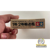 Japanese Military Transport Set 1:700 | 89 | Tamiya