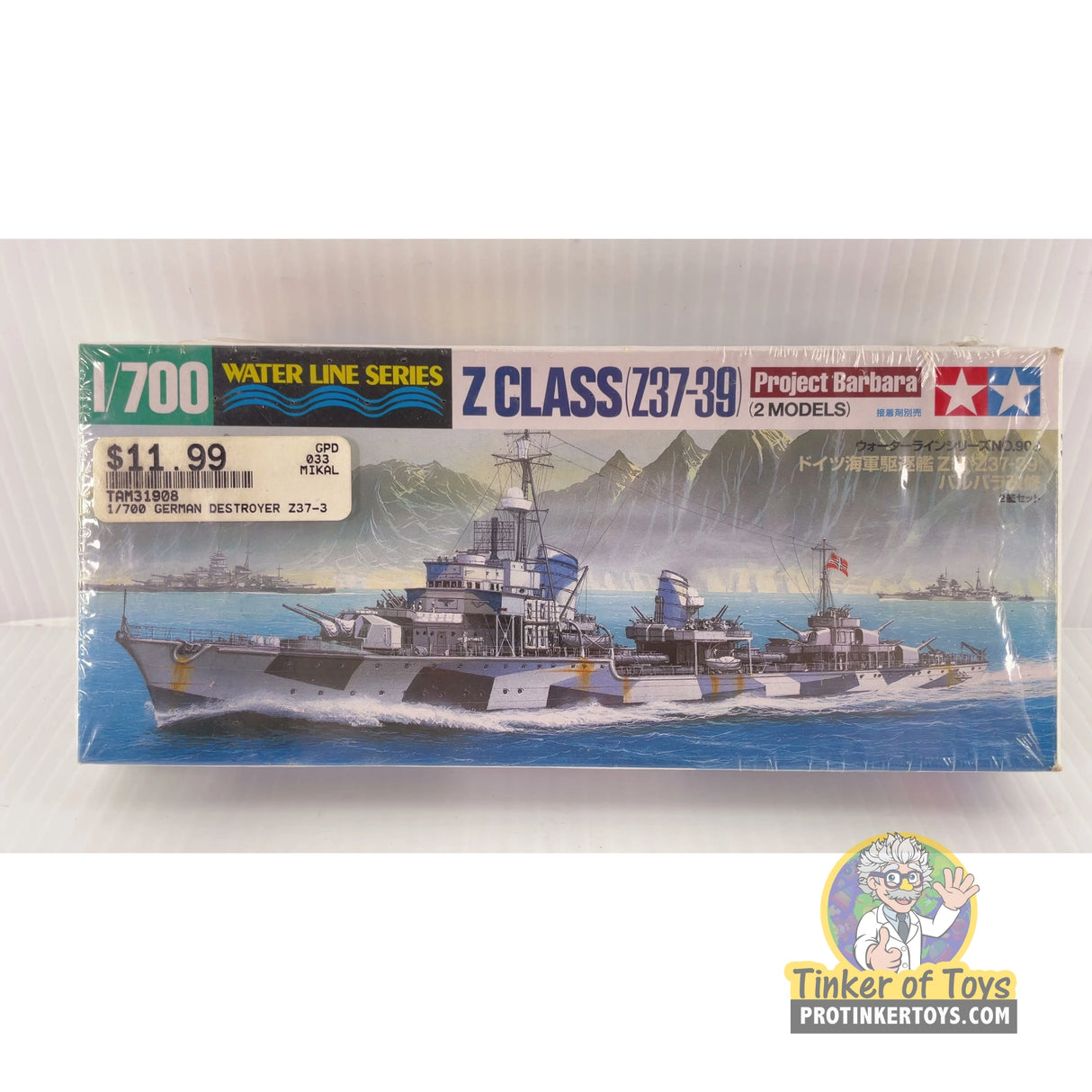 German Destroyer Z Class (Z37-39) Project Barbara (2 Models) 1:700 | 31908 | Tamiya