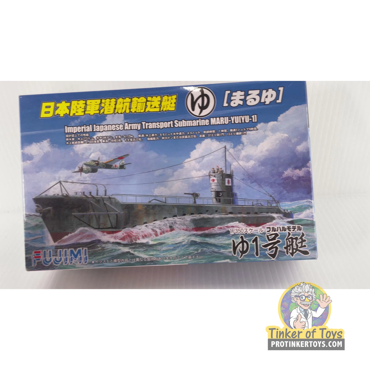 Imperial Japanese Army Transport Submarine MARU-YU/I-1 1:350 | PENDING-1692001-07101105-C173 | Fujimi
