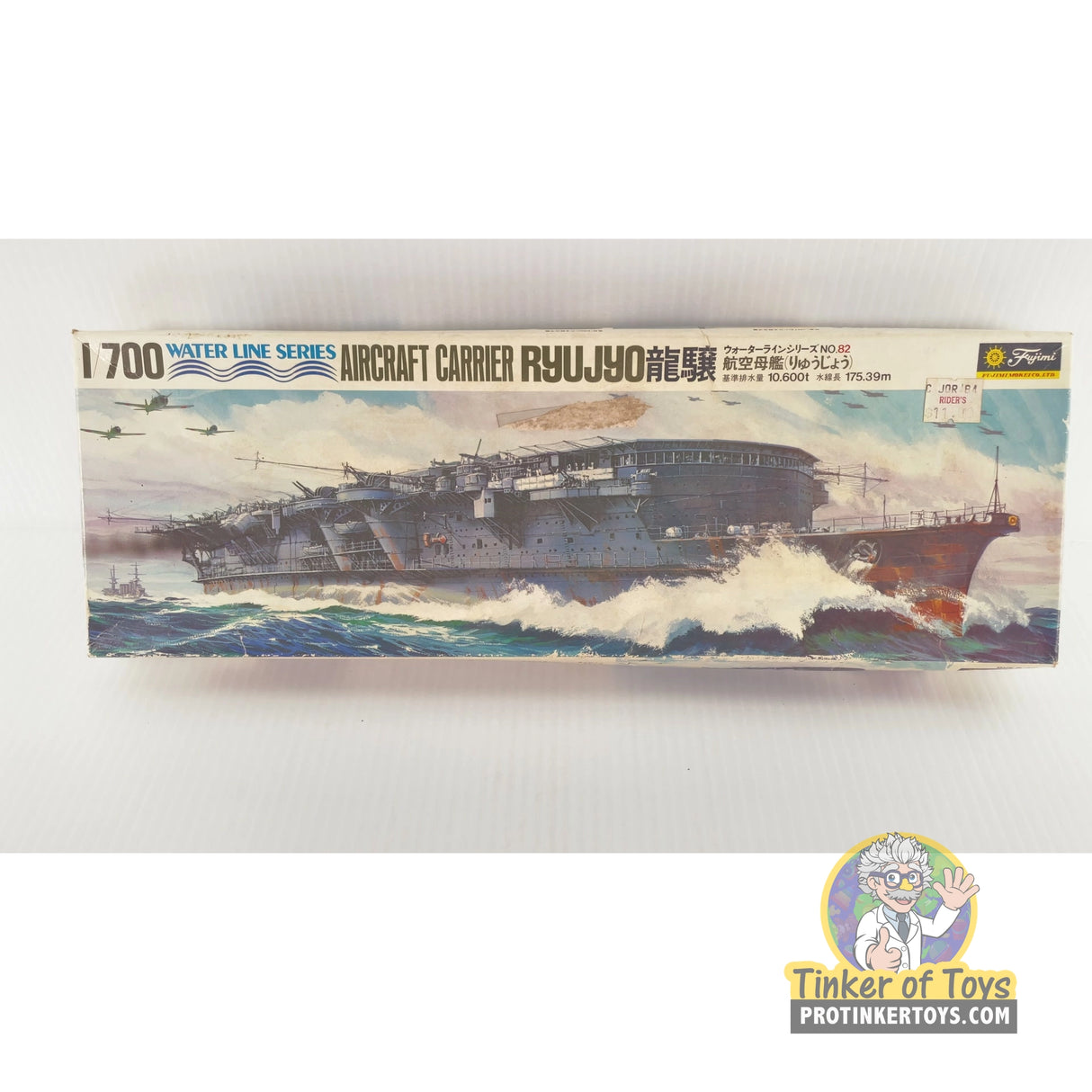 Aircraft Carrier Ryujo 1:700 | NO.82 | Fujimi