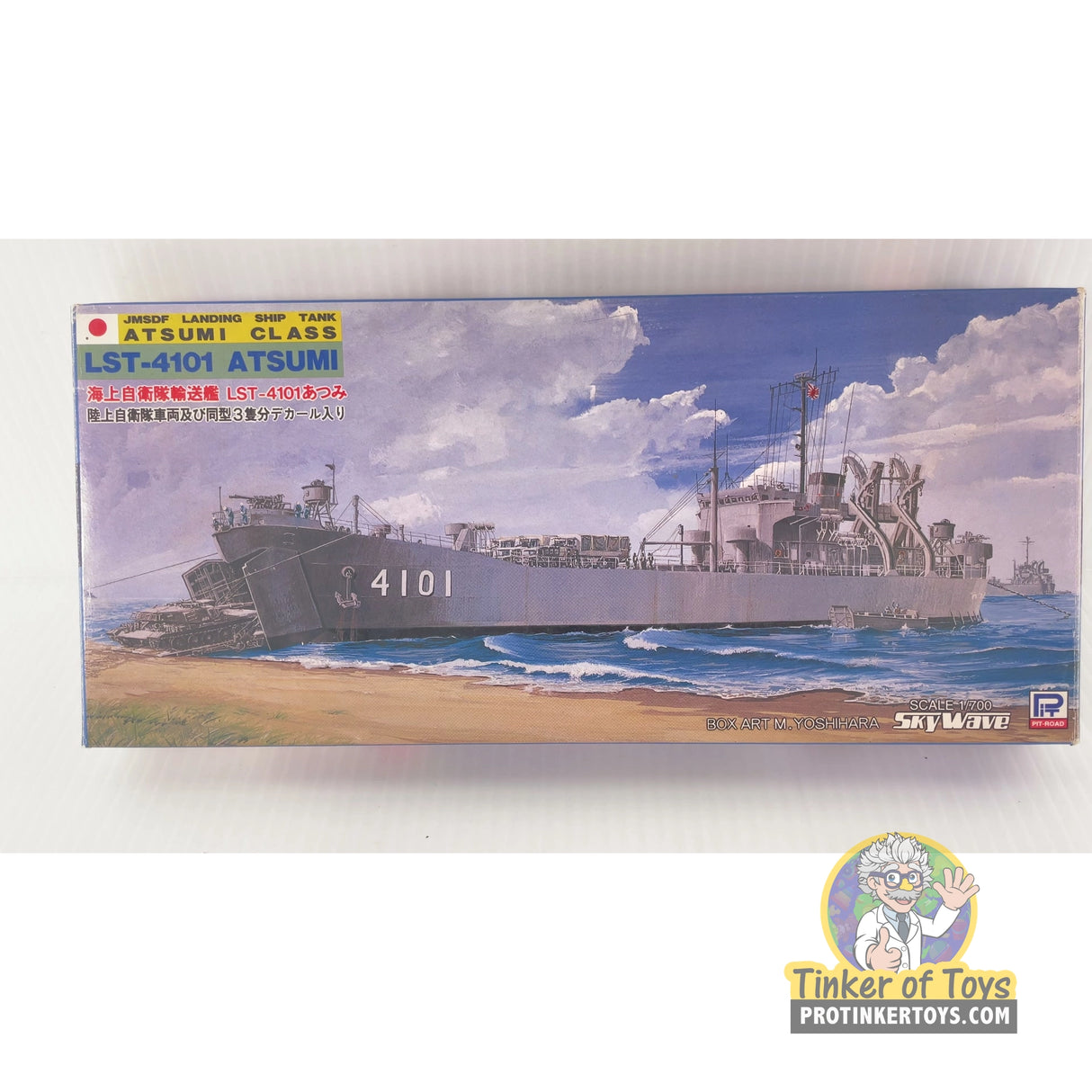 JMSDF Landing Ship Tank Atsumi Class LST-4101 Atsumi 1:700 | LST-4101 | Needs Brand Review