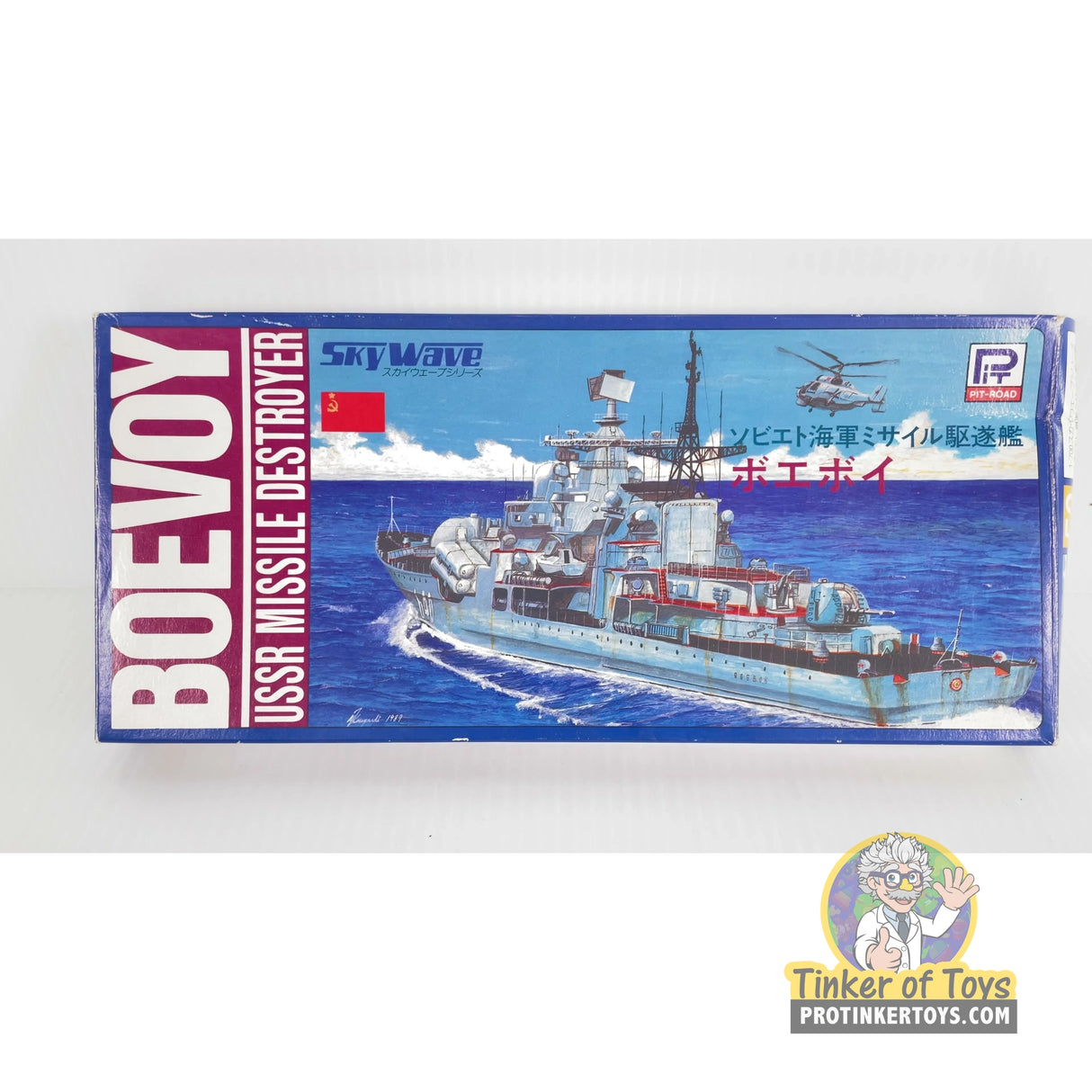 Boevoy USSR Missile Destroyer | F213 | Needs Brand Review
