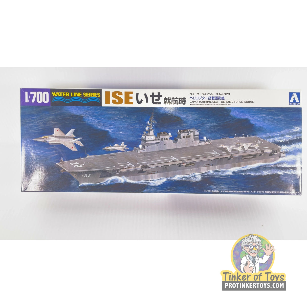 ISE いせ 護衛艦 1:700 | NO.020 | Aoshima