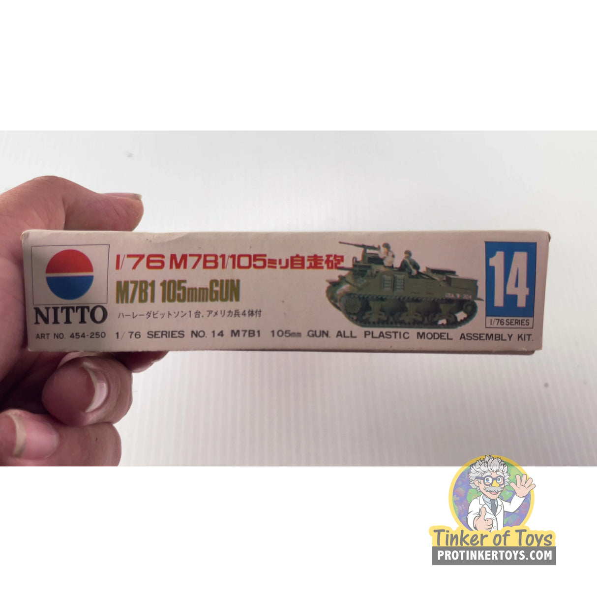 M7B1 105mm Gun 1:76 | 454-250 | Needs Brand Review