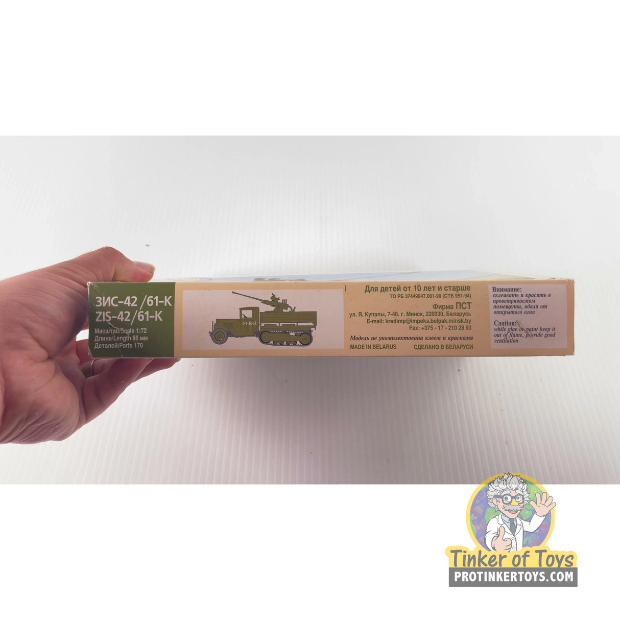 37mm AA SP Gun / ZIS-42 1:72 | 72033 | Needs Brand Review
