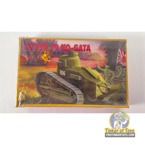 Type 79 KO-GATA | MT403 | Needs Brand Review